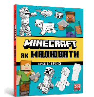 За комп'ютерними іграми