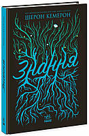 Знання. Книга 2. Кемерон Ш./РАНОК