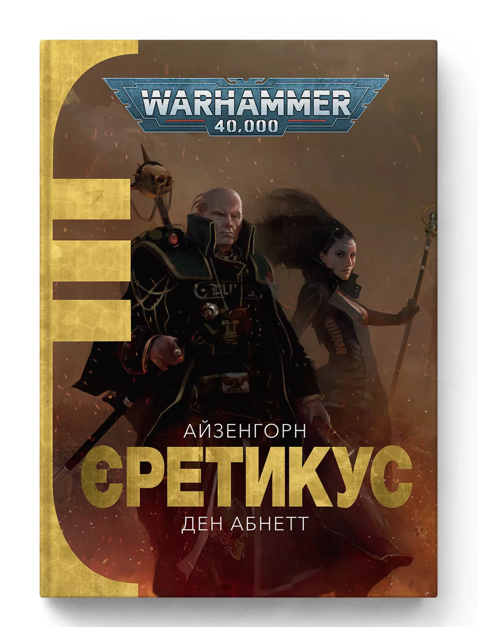 Warhammer 40.000. – Єретикус / Абнетт Д. / MOLFAR COMICS