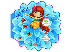 Квіткові феї. Жоржина. 49 наліпок / КРИСТАЛ БУК