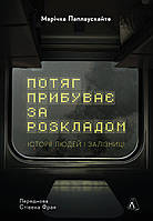 Журналісти. Репортери
