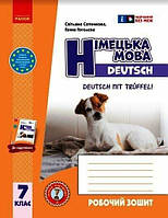 Німецька мова, 7 кл. НУШ, Робочий зошит 7(7) кл. "Deutsch mit Trüffel!" + мовне портфоліо / Сотникова С. І. /