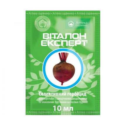 Системний гербіцид Виталон Експерт (10 мл) — виборчий, у посівах цукрових буряків. Післясходовий, фото 2