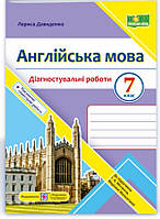 Англійська мова, 7 кл. НУШ, Діагностувальніі роботи (до підруч. Мітчелл) / Давиденко Л. / ПІП