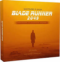 Мистецтво й душа Того, хто біжить по лезу 2049 / Лапойнт Т. / BOOK CHEF