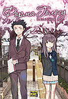 Форма голосу Том 2 / Йошитокі Ойма / NASHA IDEA