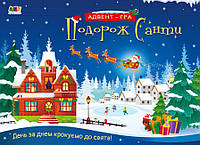 Адвент-календарі