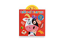 Грайка-розвивайка. Свійські тварини. 57 великих наліпок / КРИСТАЛ БУК