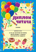 Читання з наліпками. Веселі вихідні / УЛА