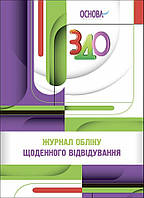 Журнали, книги