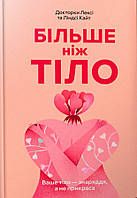 Загальна психологія. Психоаналіз