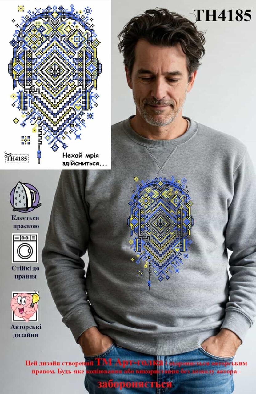 Термоналіпка з малюнком для вишивання ТН4185, фото 1