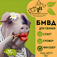 Свиньи. БМВД 10% "Финишер" для откармливания свиней от 65 кг и выше ТМ "Липовецькі красуні"