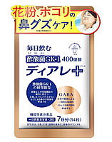 Біодобавка для підтримки імунітету з бактеріями оцтової кислоти + GABA, Kewpie (курс 7 днів)