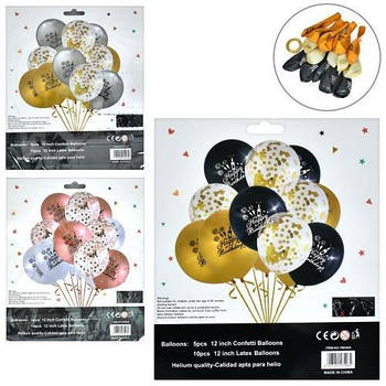 Набір повітряних кульок Happy Birthday MK5641 G-Rich