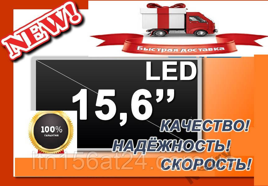 Матриця LP156WH4 (TL)(N2) =>LP156WH4 (TL)(A1), фото 1