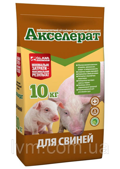 Акселерат для свиней 10кг.