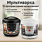 Мультиварка DOMOTEC — 5 л, 12 програм, енергозберігаюча, фото 2