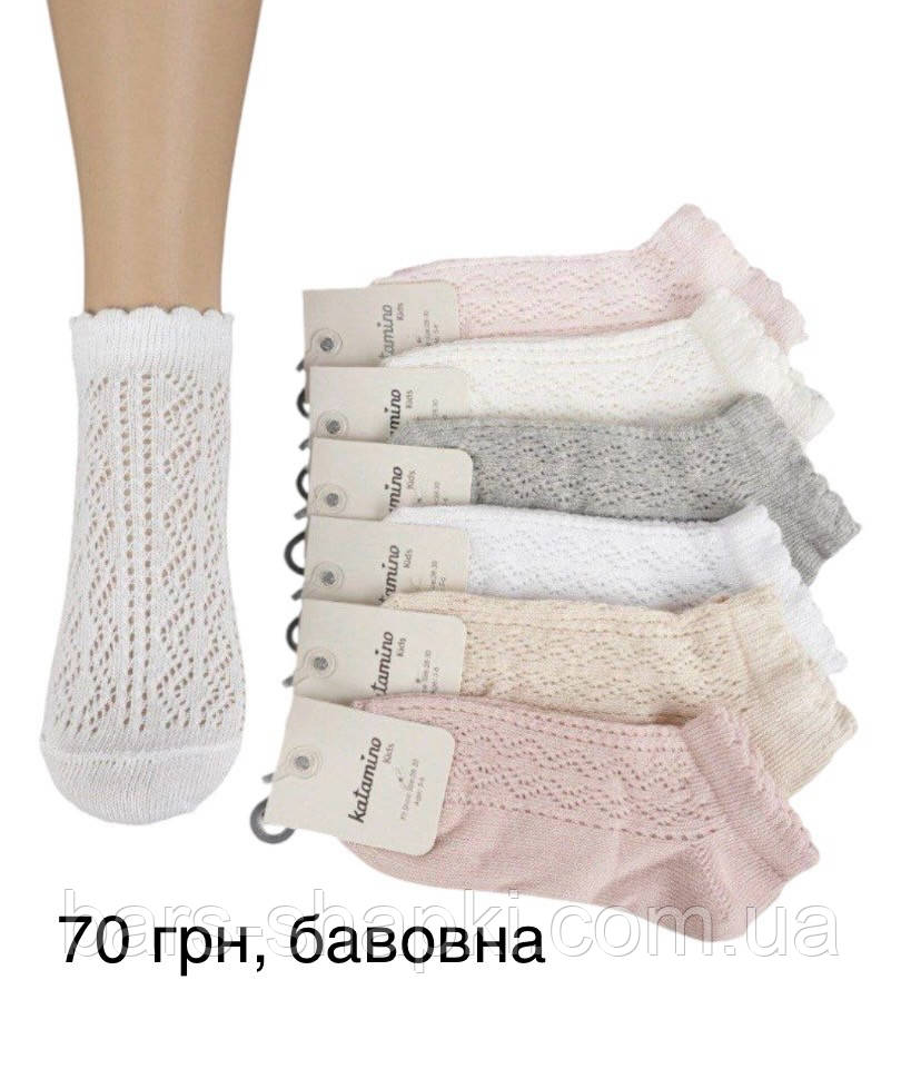Шкарпетки у сіточку літні короткі  для дівчинки турецькі  katamino