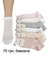 Шкарпетки у сіточку літні короткі  для дівчинки турецькі  katamino