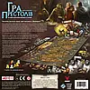 Настільна гра Гра престолів. Друге видання (A Game of Thrones: The Board Game Second Edition), фото 6
