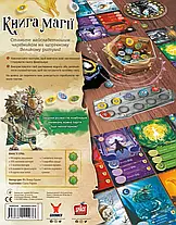Настольная игра Книга магії (Spellbook), фото 3