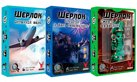 Настольная игра Шерлок. Набір 1 (3 гри: Останній шанс, Убивство в День незалежності, Смерть археолога), фото 1