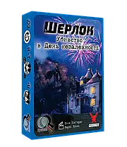 Настільна гра Шерлок. Набір 1 (3 гри: Останній шанс, Убивство в День незалежності, Смерть археолога), фото 4