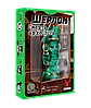 Настільна гра Шерлок. Набір 1 (3 гри: Останній шанс, Убивство в День незалежності, Смерть археолога), фото 6