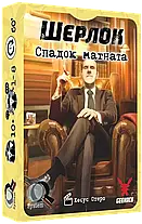 Настольная игра Шерлок. Набір 2 (3 гри: Спадок магната, 13 заручників, Код «Червоний»), фото 3