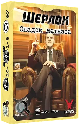 Настільна гра Шерлок. Спадок магната (Sherlock: Don's Legacy), фото 1