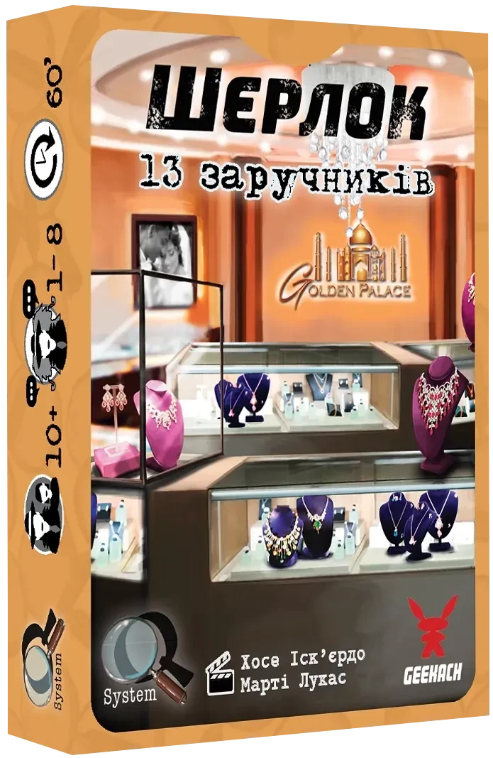 Настольная игра Шерлок. 13 заручників (Sherlock: 13 Hostages)