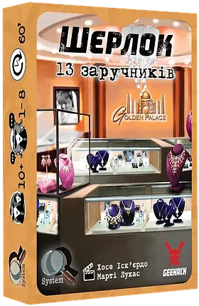 Настольная игра Шерлок. 13 заручників (Sherlock: 13 Hostages), фото 1