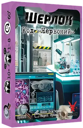 Настільна гра Шерлок. Код «Червоний» (Sherlock: Propagation), фото 1