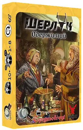 Настольная игра Шерлок. Середньовіччя. Одержимий (Sherlock Middle Ages: The Possessed), фото 1