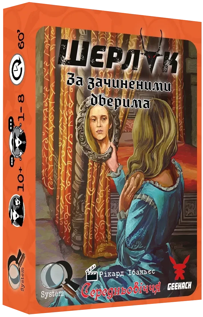 Настольная игра Шерлок. Середньовіччя. За зачиненими дверима (Sherlock Middle Ages: The Maiden Fair)