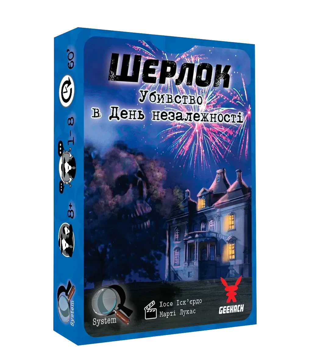 Настільна гра Шерлок. Убивство в День незалежності (Sherlock: Death on the 4th of July)