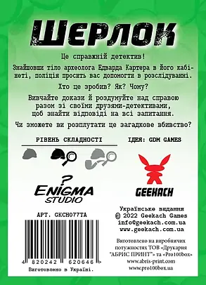 Настільна гра Шерлок. Смерть археолога (Sherlock: The Tomb of the Archaeologist), фото 2