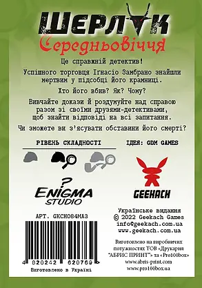 Настольная игра Шерлок. Середньовіччя. Купець (Sherlock Middle Ages: The Merchant), фото 3