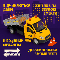 Машинка Wenyi Дорожня служба з дорожніми знаками, 25 см, жовта WY593A, фото 2