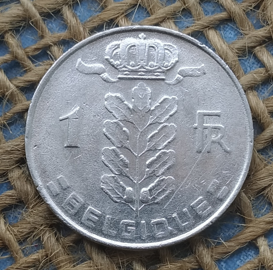1 франк 1977 року. Бельгiя