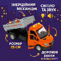 Машинка Wenyi Дорожня служба з дорожніми знаками, 25 см, помаранчева WY593B, фото 2