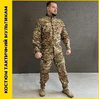 Легка військова форма мультикам Тактична форма мультикам Статутний костюм літній польовий multicam ЗСУ WEST