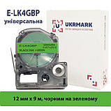 Універсальна стрічка 12мм 9м сумісна з Epson LK-4GBP (LK4GBP) UKRMARK E-K4GBP чорним на зеленому, фото 3