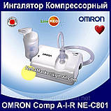 Інгалятор Компресорний небулайзер OMRON CompAir NE-C801, фото 4