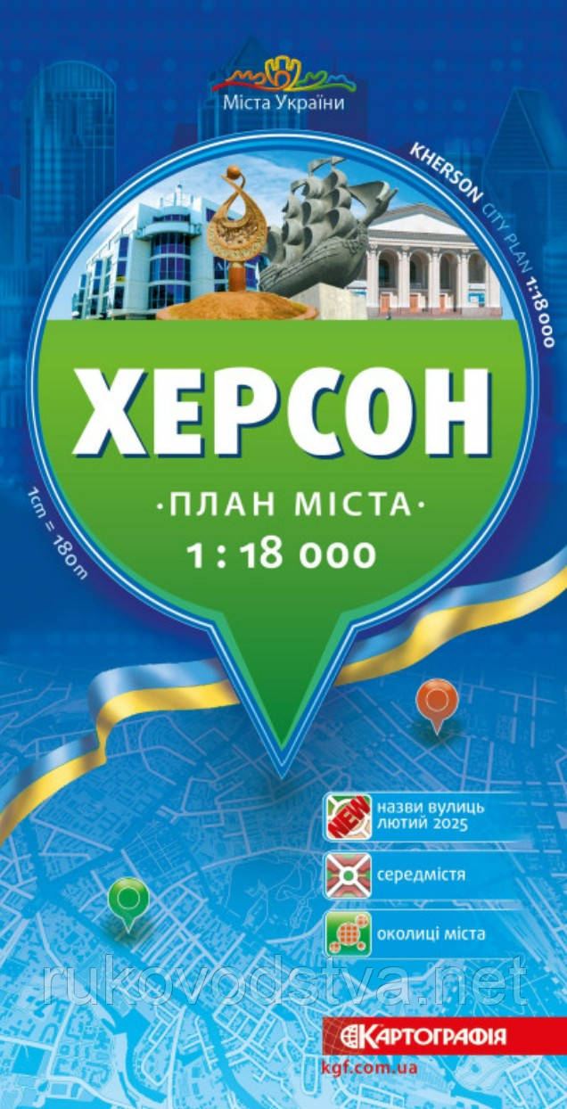 Карта Херсона