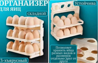Контейнер для зберігання яєць Egg holder AND 1225 YU227