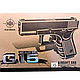 Страйкбольний пістолет Galaxy металевий G.15G, фото 2