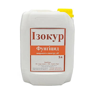 Біофунгицид Ізокур (5 л.)