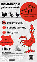 Птица. Комбикорм "Старт" для бройлеров, мясо-яичных, несучек, уток, др птицы от ТМ "Липовецькі красуні"